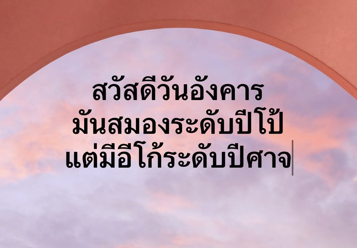 moo_moo0123's tweet photo. มอนิ่งครับ เน้นวีนกลบเกลื่อนความโง่ นี่เเหละบ.ฉันน https://t.co/ziRYxFLSzA