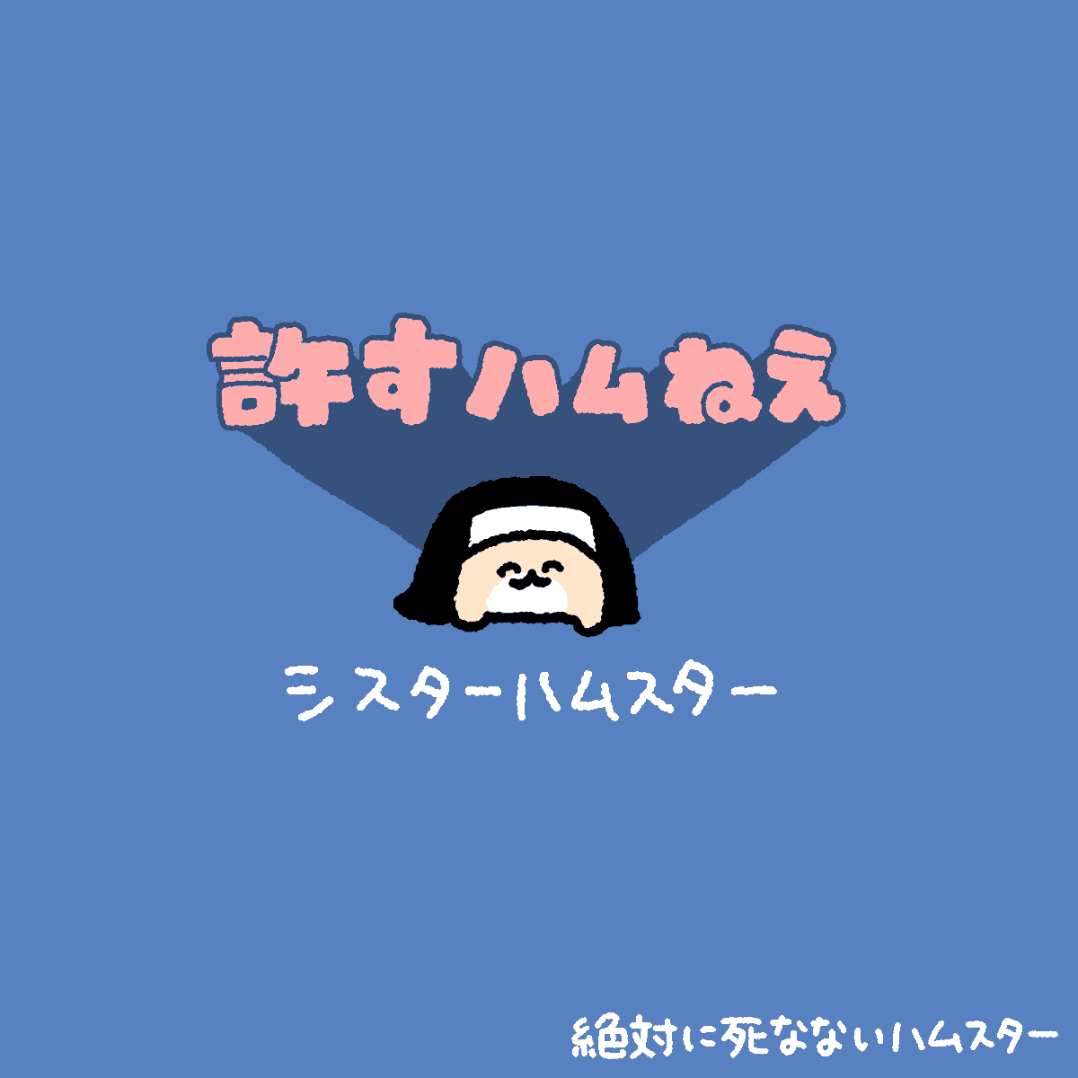 ZETSUHAMU's tweet photo. ✞ https://t.co/QLJgGzudmW