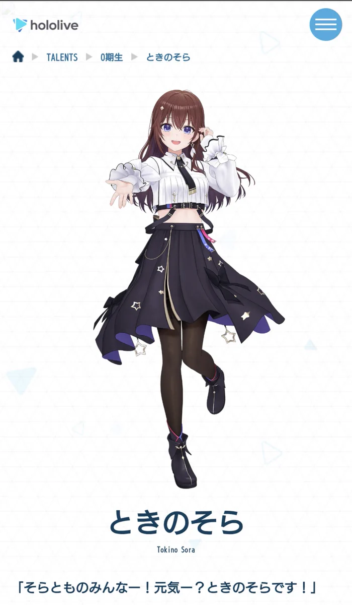 そらさん 非公式】そらちゃんインフォ🐻💿┃【Unofficial】Sora-chan Info on X
