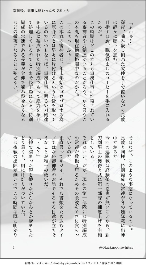 blackmoonwhites's tweet photo. #ひらいて赤ブー 
#愛でし月夜は花の宴
刀○乱○　「愛でし月夜は花の宴」（三○月○近受け）の継続開催をお願いします！  
東京開催を切に、切に願っています🙏
 RP集計なのでご協力お願いします！

（ちょぎみか 再掲作品） https://t.co/74E88DmaWH
