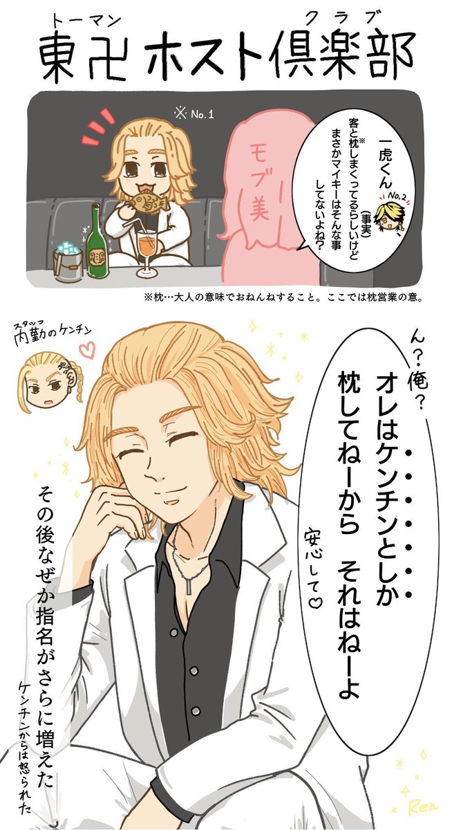 sanogurui_ren's tweet photo. #ひらいて赤ブー

東🗼リ🗼ン🗼ャーズ 
🐉宮○堅×佐○万〇郎（ドラマイ）プチオンリー 【Drastic reMind】の継続と定期開催をお願いします！  

駆け込み！！！RT数にて集計されるのでご協力よろしくお願いします🥹(♡もありがとうございます😊🙏🏻) https://t.co/YZcyZAkCNa