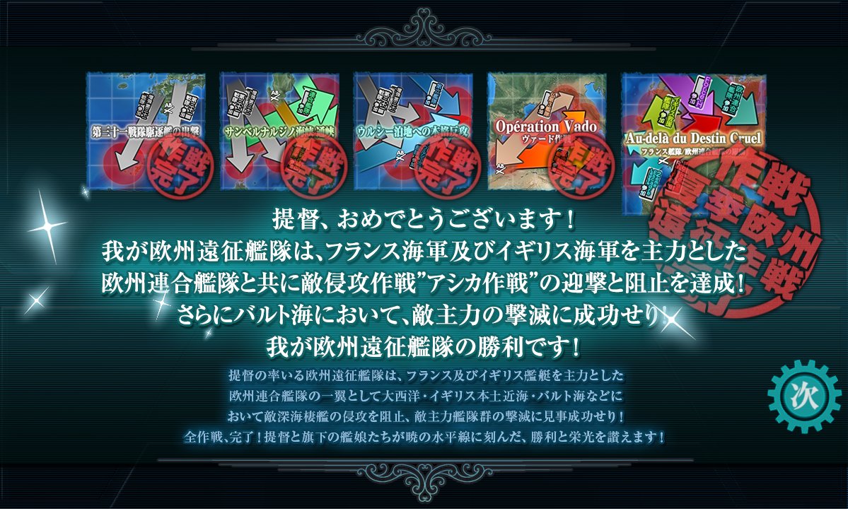 zzz19crmo's tweet photo. 夏イベ、甲乙乙乙乙でクリア。
前段の甲がキツすぎ、後段は甲だと資源とバケツがもたない、乙だと破砕なしで楽勝。
掘りの残りは桐、Vautour、Visby、日枝丸。
せめて1隻でも出てくれれば。
#艦これ https://t.co/7wQdCzHGIY