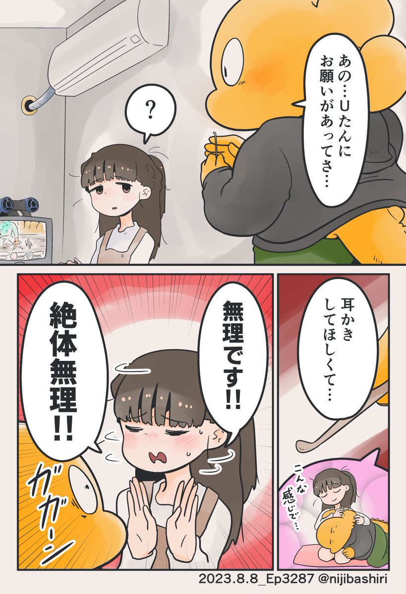 nijibashiri's tweet photo. 耳かき、気持ちいいけどやりすぎ注意 (1/2) https://t.co/FESvgDpEMT
