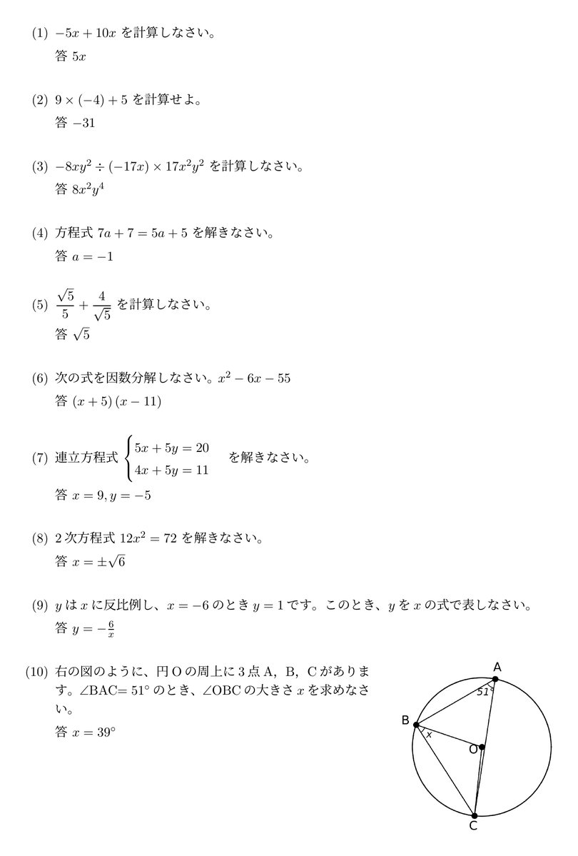 ReadingCircuit's tweet photo. 【埼玉県立高校数学】埼玉の中３生注目！ 旧試験の大問１模擬、解けますか? 
８割以上出来れば自信につながる！  
塾講師・家庭教師の先生方にも挑戦していただきたいです。 
#埼玉 #埼玉県立高校 #高校入試 #模試 https://t.co/9OfRbOGN9k