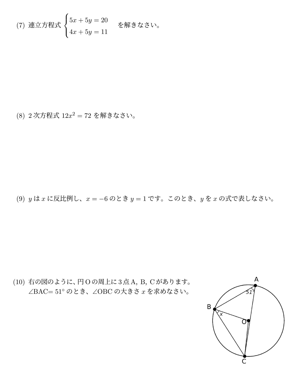 ReadingCircuit's tweet photo. 【埼玉県立高校数学】埼玉の中３生注目！ 旧試験の大問１模擬、解けますか? 
８割以上出来れば自信につながる！  
塾講師・家庭教師の先生方にも挑戦していただきたいです。 
#埼玉 #埼玉県立高校 #高校入試 #模試 https://t.co/9OfRbOGN9k