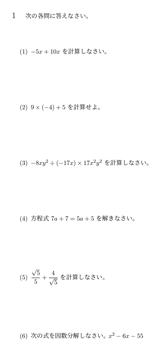 ReadingCircuit's tweet photo. 【埼玉県立高校数学】埼玉の中３生注目！ 旧試験の大問１模擬、解けますか? 
８割以上出来れば自信につながる！  
塾講師・家庭教師の先生方にも挑戦していただきたいです。 
#埼玉 #埼玉県立高校 #高校入試 #模試 https://t.co/9OfRbOGN9k
