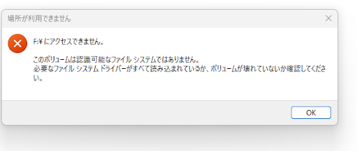 pepepenop's tweet photo. カメラのSDカードPCに読み込ませたらこれでマジ鬱
多分復元ソフトで治るけどうんこ https://t.co/q0DSmoWSZc