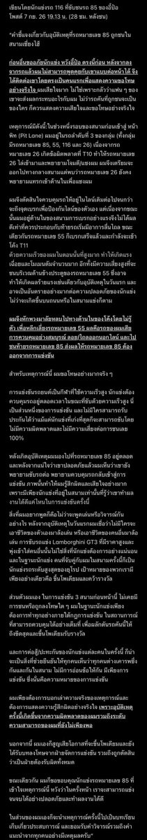 2amWangYibo's tweet photo. จำนนด้วยหลักฐานเลยนะคลิปจากกล้องหน้ารถ116 เก็บเงียบมุดอยู่ 28 ชม. ถึงมาปล่อยคลิปพร้อมคำขอโทษ คำพูดมากมายความหมายคือยอมรับว่า “ขับกาก” เลยทำคนอื่นเดือดร้อน ปวดใจสุดตรงคำว่าหลังโดนชนป๋อยังพยายามคุมรถจะขับต่อ น้องทำได้ดีเยี่ยมขาวสะอาดมาตลอดคือ Fact 

ภาพ 2 แปลไทยจากโพส 🇹🇭 #WangYibo https://t.co/CRFut0ydOn