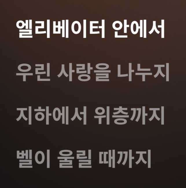 che_rries0's tweet photo. 엘리베이터 안, 너와 나 단둘이 https://t.co/ziv4qtH59I