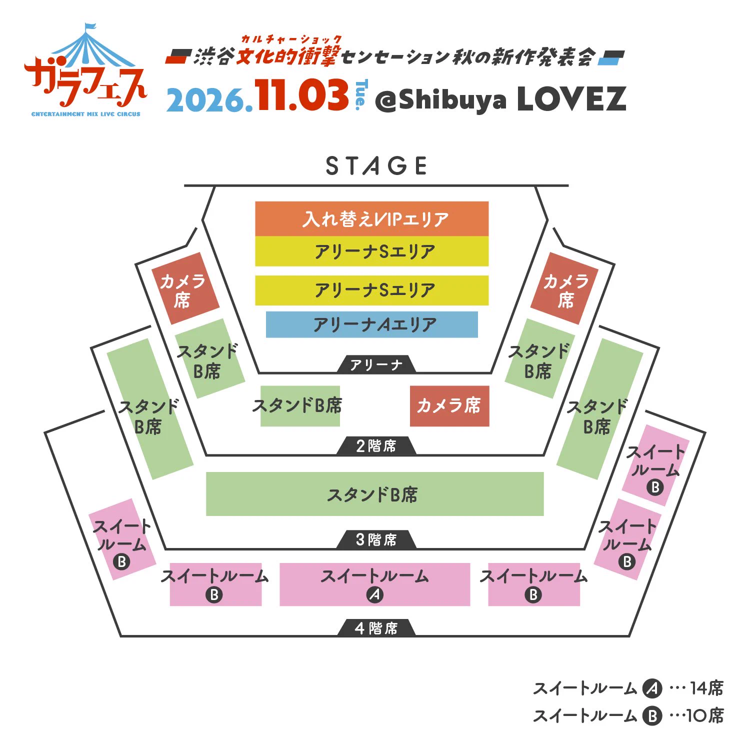 ファクトリーツアー限定カラセレ ドラマチックレコード on X: 