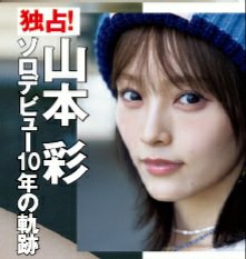 6En74njv0lfKfVM's tweet photo. 【有線ポスト】

本日の #彩みくじ 吉「棘」を含む計18曲を、心を込めて街中へお届けしています

#山本彩

棘✕5回
心の盾✕5回
ラズベリーサマー✕8回

今日も彩ちゃん頑張ってくれてありがとう🎶お疲れ様🍵
新しい子ども達(新曲)にあえる日を何よりも楽しみに待ってるね🎵

明日発売だって↓😳 https://t.co/VVSsJSZvmY