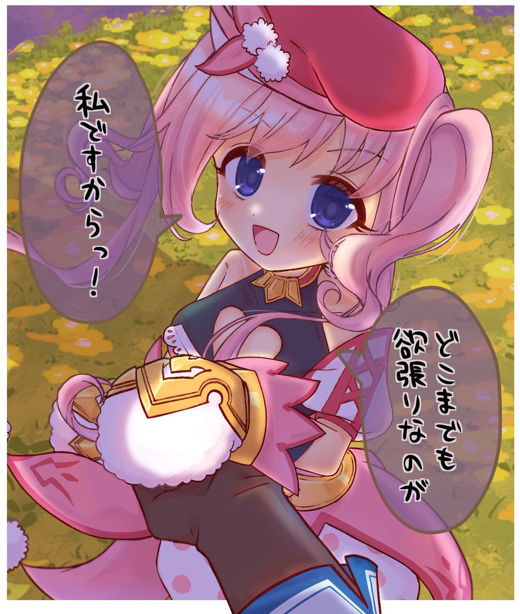 n_a_be's tweet photo. おめでとう…良かったね…ツムギちゃん…
#プリコネR #ツムギ誕生日 https://t.co/Y7akVMDGvu