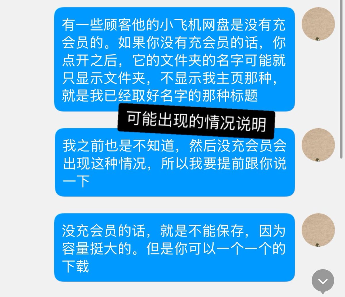 Chomewwasu's tweet photo. 统一给大家说明一下 直男的视频只打包卖 并且 我只有这种文字目录 图1-3这种 （还有很多 我没有截图全）没有视频目录 人太多了 我没办法一个一个去弄  发小飞机网盘 有些人反映点开没有文件名 请看图4解释 感兴趣想买的也可以私信 事b勿扰 https://t.co/7zbFJJtlMO