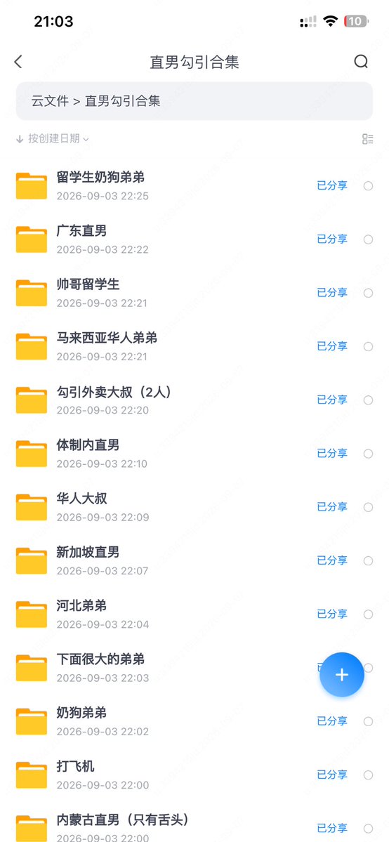 Chomewwasu's tweet photo. 统一给大家说明一下 直男的视频只打包卖 并且 我只有这种文字目录 图1-3这种 （还有很多 我没有截图全）没有视频目录 人太多了 我没办法一个一个去弄  发小飞机网盘 有些人反映点开没有文件名 请看图4解释 感兴趣想买的也可以私信 事b勿扰 https://t.co/7zbFJJtlMO