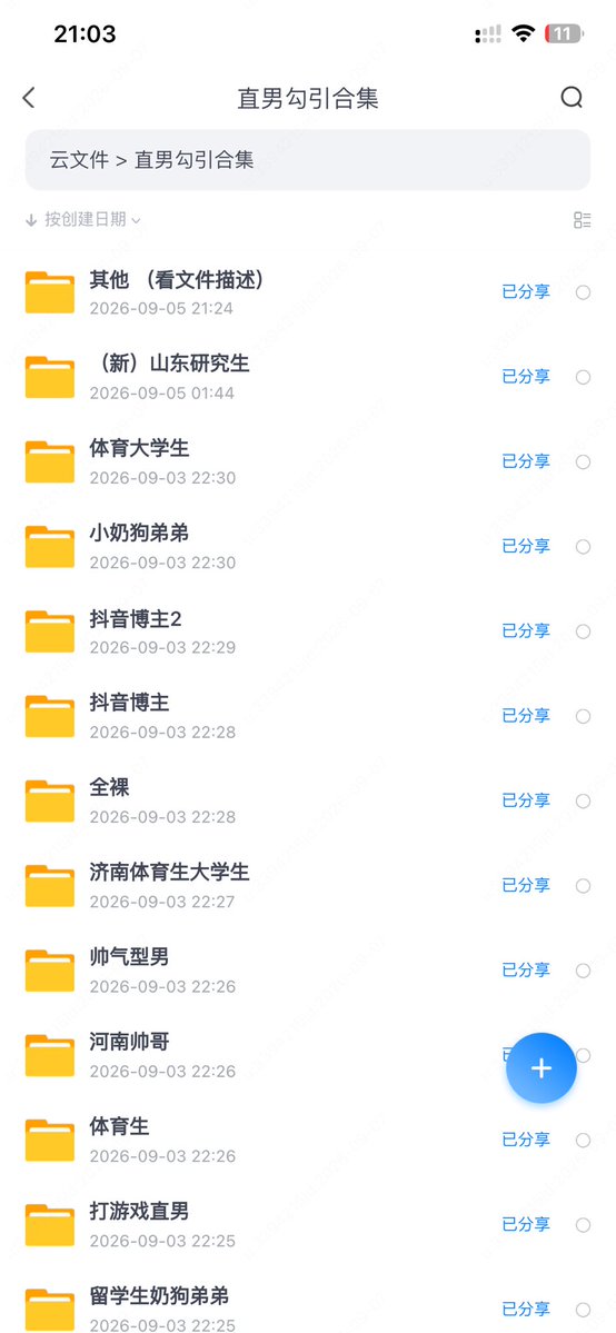 Chomewwasu's tweet photo. 统一给大家说明一下 直男的视频只打包卖 并且 我只有这种文字目录 图1-3这种 （还有很多 我没有截图全）没有视频目录 人太多了 我没办法一个一个去弄  发小飞机网盘 有些人反映点开没有文件名 请看图4解释 感兴趣想买的也可以私信 事b勿扰 https://t.co/7zbFJJtlMO