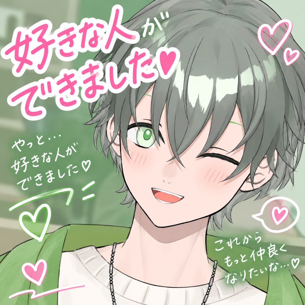 keigobzbf's tweet photo. 好きな人ができました https://t.co/qsSMtCsGd6