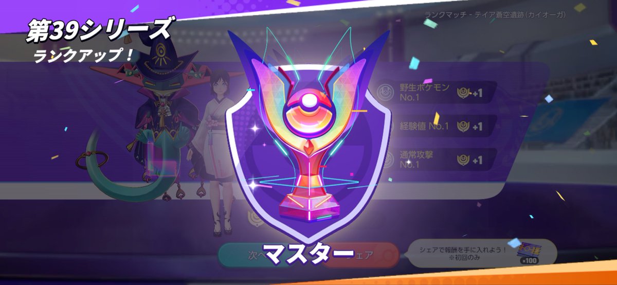 Miko_UNITE's tweet photo. はぁぁー笑
怒涛の三連勝😭
なんかミュウ辞めたら勝てた〜笑
こっからミュウを気兼ねなく練習できる笑
おいらのサナが強かった…

 #ユナイト https://t.co/XMItYcDnFp