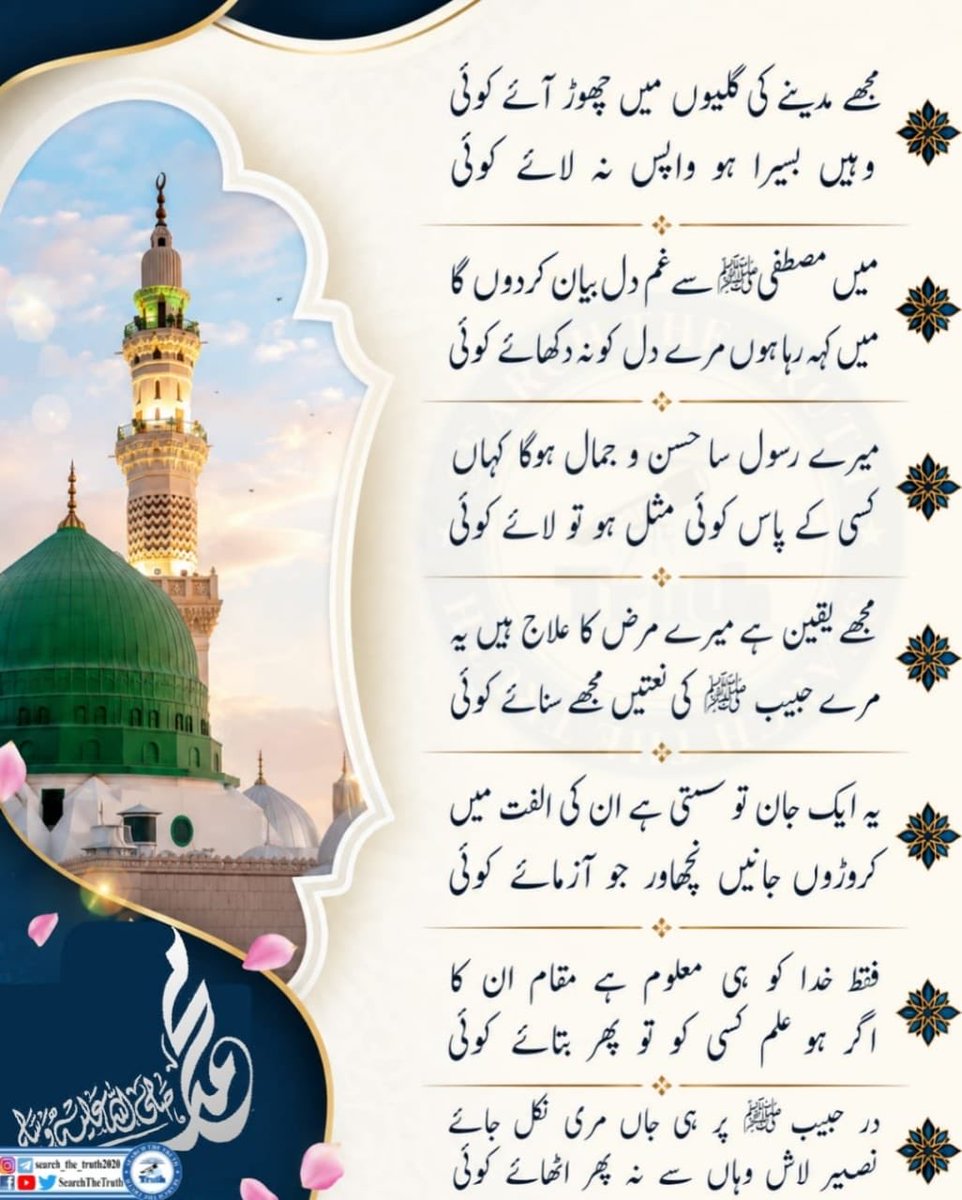 Kutubshahi's tweet photo. صل اللہ علیہ وسلم🌹

#سات_ستمبریوم_ختم_نبوت
KhatmeNubwwatDay
Finality of Prophethood https://t.co/O65oGR5UpW