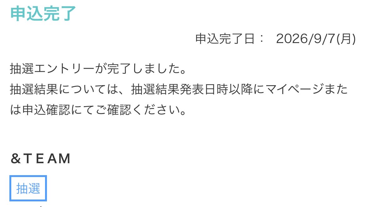 _himef's tweet photo. 当たってほしいな (;ᴗ;) https://t.co/hCo4H0uWIW