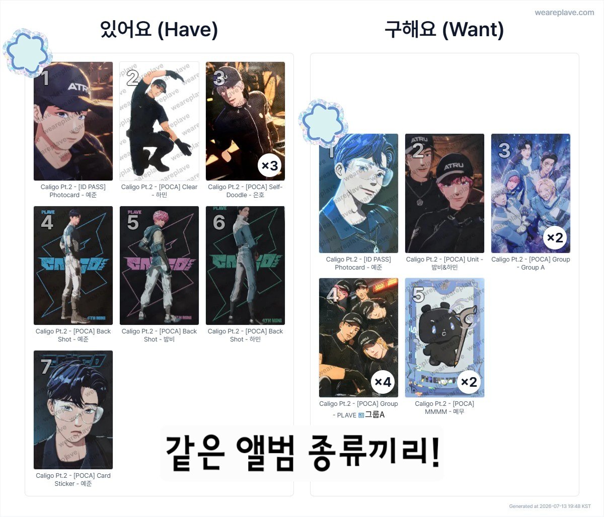 PLLI_NBEH's tweet photo. [260907 매닉콘 교환글]
1. 칼리고 파트투 본쌥 포카
2. 칼파투 본쌔비지 캔뱃지
3. 퀀텀리프 캔뱃지
4. 뿌 포카

양일 가능! 근데 첫날은 사첵이라 시간이 넉넉하지 않을 수 있어요!

포카3장 이상 or 캔뱃지1 +포카1 이면 cu반택 교환도 가능합니다!

플레이브, 플리 교환 https://t.co/Hk6fLqATYp