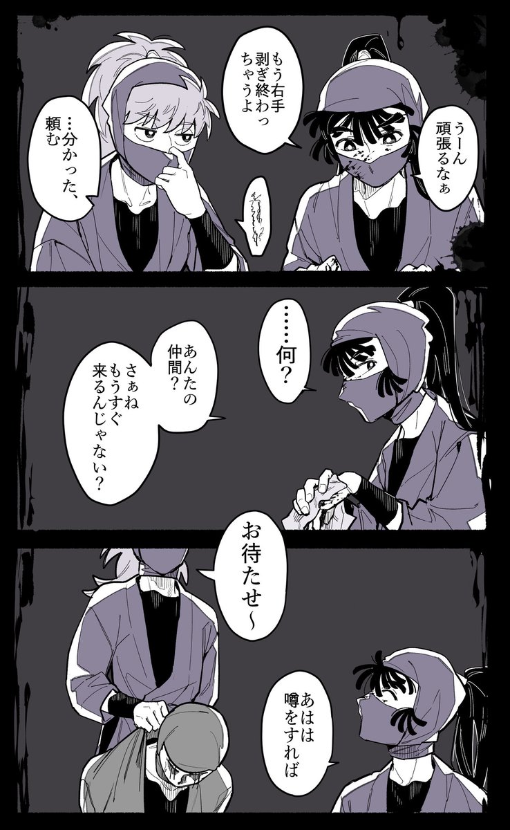 hakusaikinoko90's tweet photo. 5⃣年生が尋問(？)する話
 (1/2) https://t.co/MIJp3wdXl2