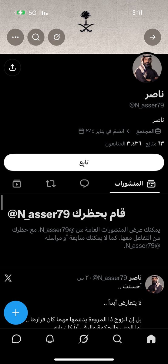 v9d42z's tweet photo. @N_asser79 طبيعة الرخمه لايحب النصيحة للآخرين https://t.co/C6hqTEYfhJ