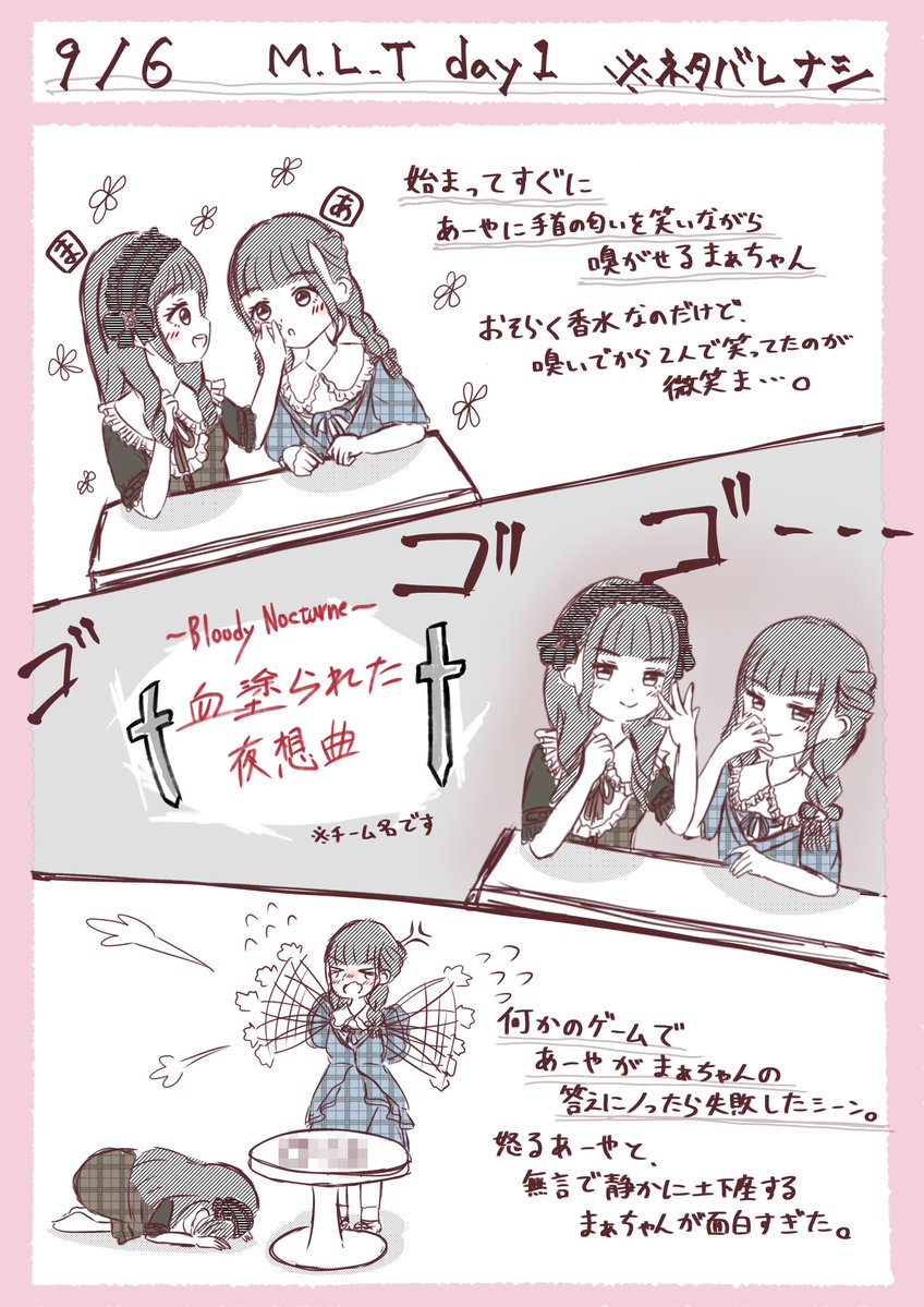 oWnfY65WQtM4A4L's tweet photo. とにかく終始、まぁちゃんとあーやが面白可愛かった🌼

† 血塗られた夜想曲 †

† M_L_T現地ラフレポ † https://t.co/WeWcPN8lWX