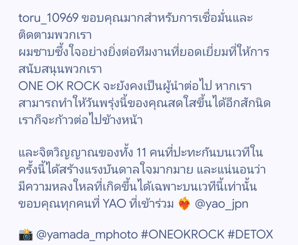 zazanozoda's tweet photo. ขอบคุณนะโทรุ สบายใจขึ้นเยอะเลย😭 
เรื่องอำลาอะไรนั่น คงวิตกกันไปเองทั้งนั้นแหละ แค่ปิดทัวร์อัลบั้มเฉยๆเองอะ เนอะ
ได้โปรดให้ติดตามต่อไปเรื่อยๆเลยนะ
ONEOKROCK  มีความหมายกับฉันมากกว่าที่โทรุจะจินตนาการได้ซะอีก https://t.co/5dGTxVKNz5