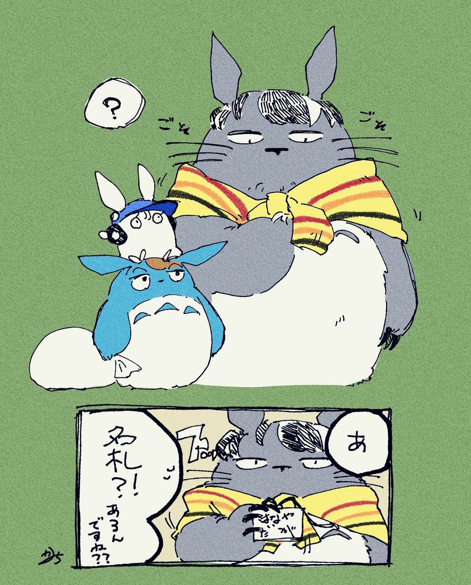 agepan_00's tweet photo. 無駄に続いたトトロパロ。🎮 https://t.co/klbv50WIRF