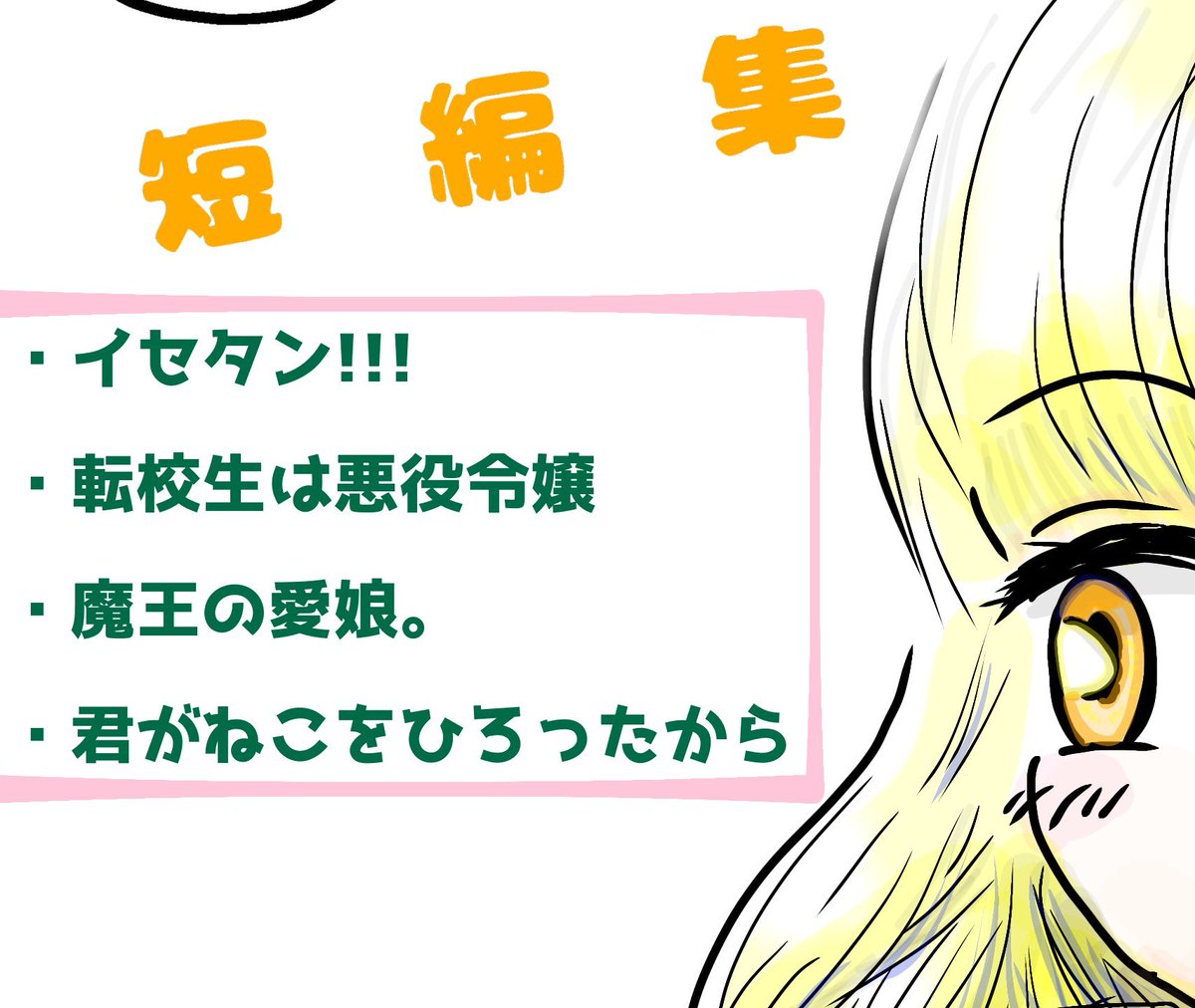 mori_narichan's tweet photo. ページ数よくばりすぎて作画が悲惨ながらも
出せないよりはと、ギリッギリで全部入稿できました。
でも部数頼みすぎて在庫地獄の王になりそう！
こ わ い！

こんな無知で超絶ド初心者にもやさしく丁寧に対応していただいた印刷屋さん、ありがとうございます‼!
―あとは無事届くことを祈るのみ― https://t.co/wAfiBdFuKe