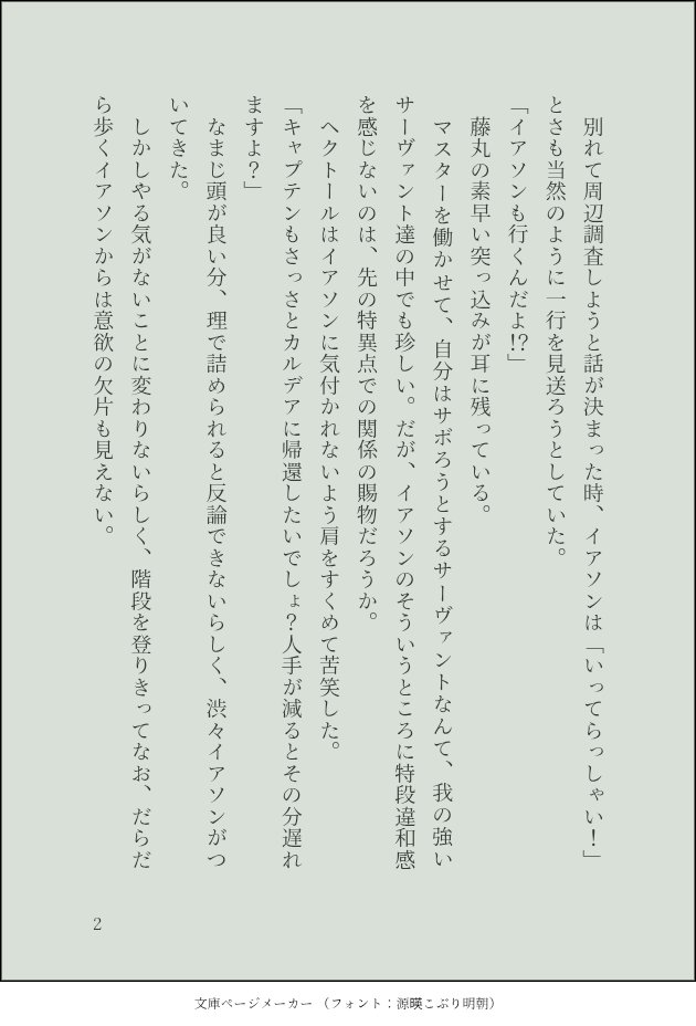 kanran48P's tweet photo. へクイア

恋心の芽生えた時の話　4/5 https://t.co/ZisLBhLiAL