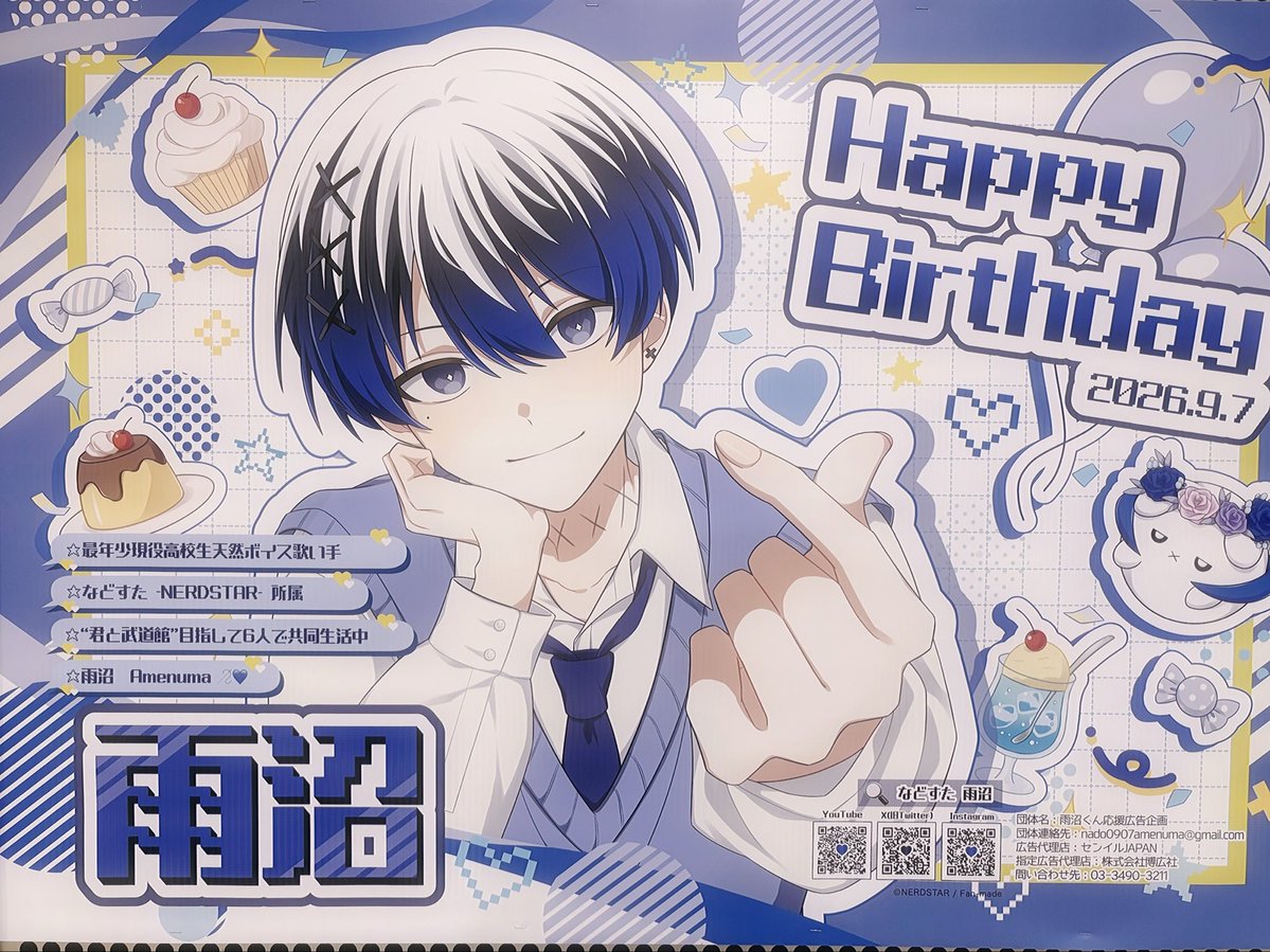 plus___oO0's tweet photo. 改めておめでとうございます🎂
手ぶらで行ってしまった🥹🥹
 #あめぬま祝成人2026 https://t.co/wqeCEpaUHt