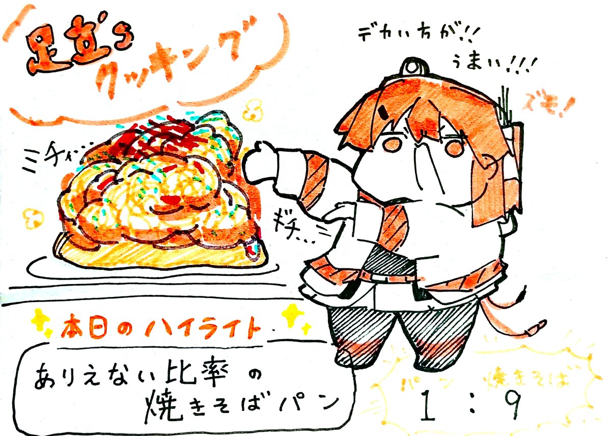 oOhijo_shokuOo's tweet photo. 食べ盛り https://t.co/uzXRAuh9ol