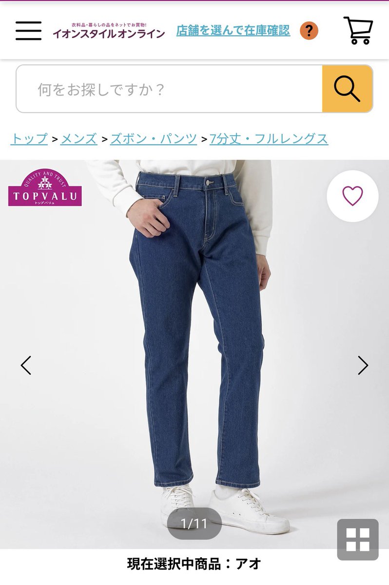 sg_inTheMirror's tweet photo. メモ
イオン トップバリュー
デニムパンツ 1100円
綿50 ポリエステル35 レーヨン13 ポリウレタン3 https://t.co/0cwWtKWpDF