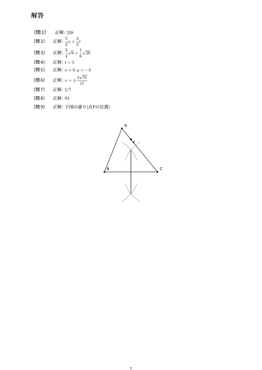 ReadingCircuit's tweet photo. #都立高校 の #数学 入試問題の大問１用練習模試、何点取れますか？
 #過去問 ではなくオリジナルです。 そこの中３生、実力試してみませんか？  そこの先生、授業の準備代わりにしました！ 今日は難易度１（全３段階）。  感想や誤植ミスなどリプでください🙏 https://t.co/5okbccxmoC