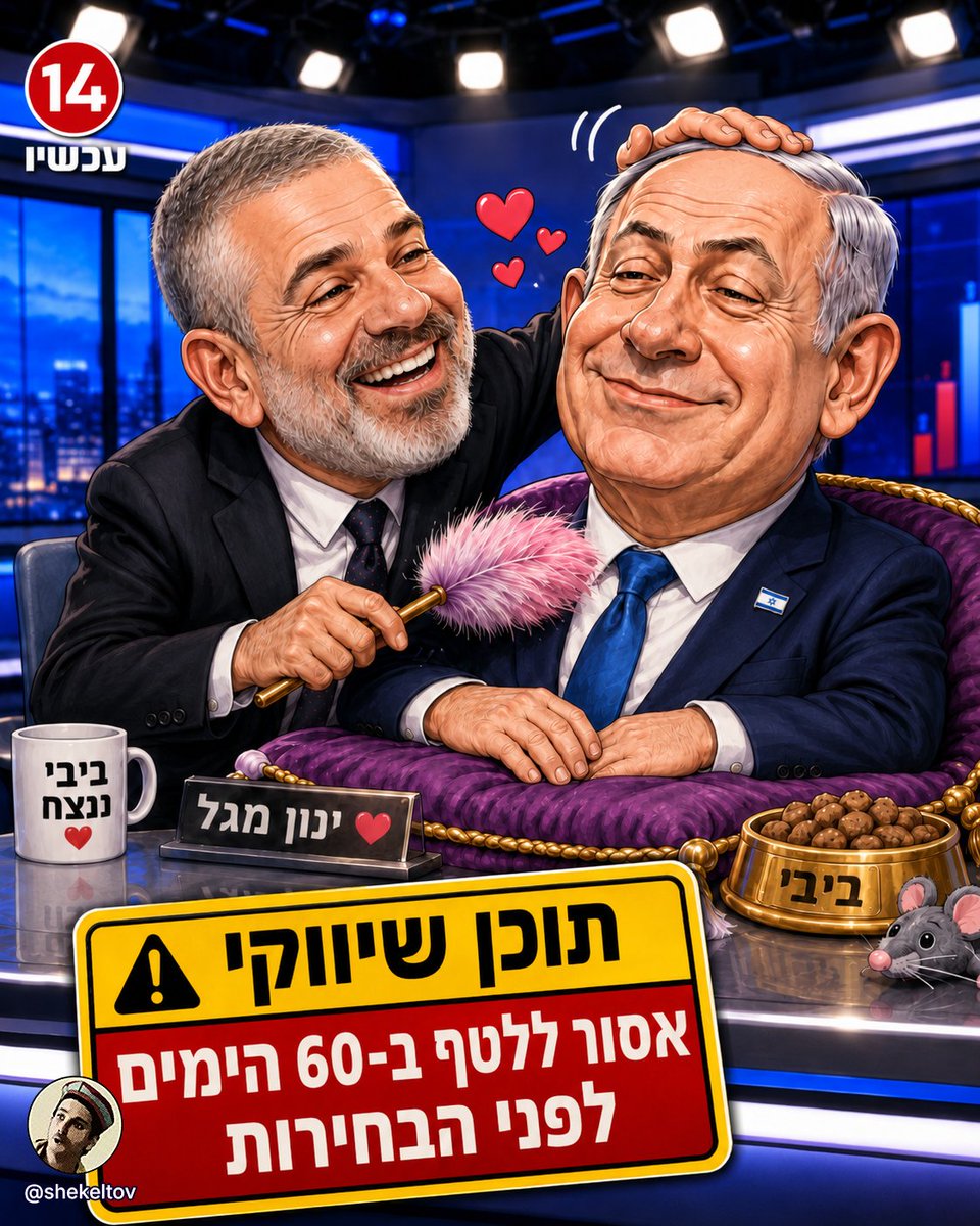 shekeltov's tweet photo. @TomerAvital1 "אשתך פצצה" https://t.co/UrJFzsVhX3