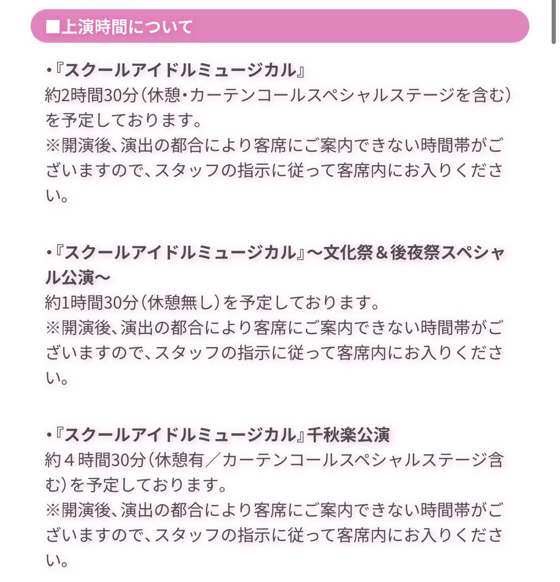 murayama_yuuka's tweet photo. 【初日まであと12日】🗓
.+: #スクールアイドルミュージカル :+.

スクミュ初めまして、舞台初めまして、
ラブライブ！シリーズ初めまして、
どんな皆さんにも必ず楽しんでいただける作品です！🌸
ぜひ会場でお会いしましょう！🎪

チケット⬇️
https://t.co/HFpwlkKM3x #スクミュ #ラブライブ https://t.co/oOn4hBQVjV