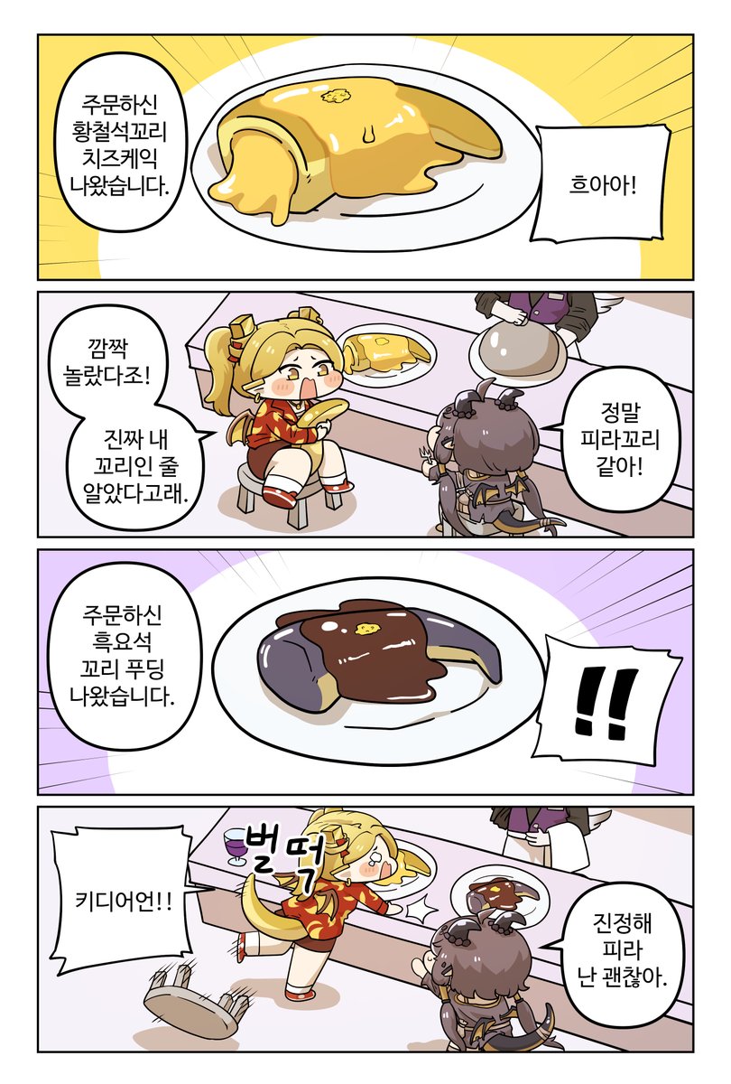 lonuda97's tweet photo. 식당에 간 피라와 키디언
#트릭컬 #トリッカル https://t.co/XbIRnZxebN