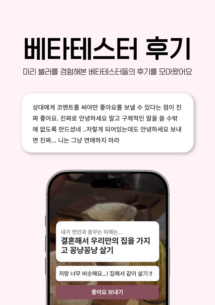 Blur__forqueer's tweet photo. 블러를 먼저 경험해본 베타테스터 분들의 후기를 담아왔어요 🕊️💜 https://t.co/OHd5J8veMg