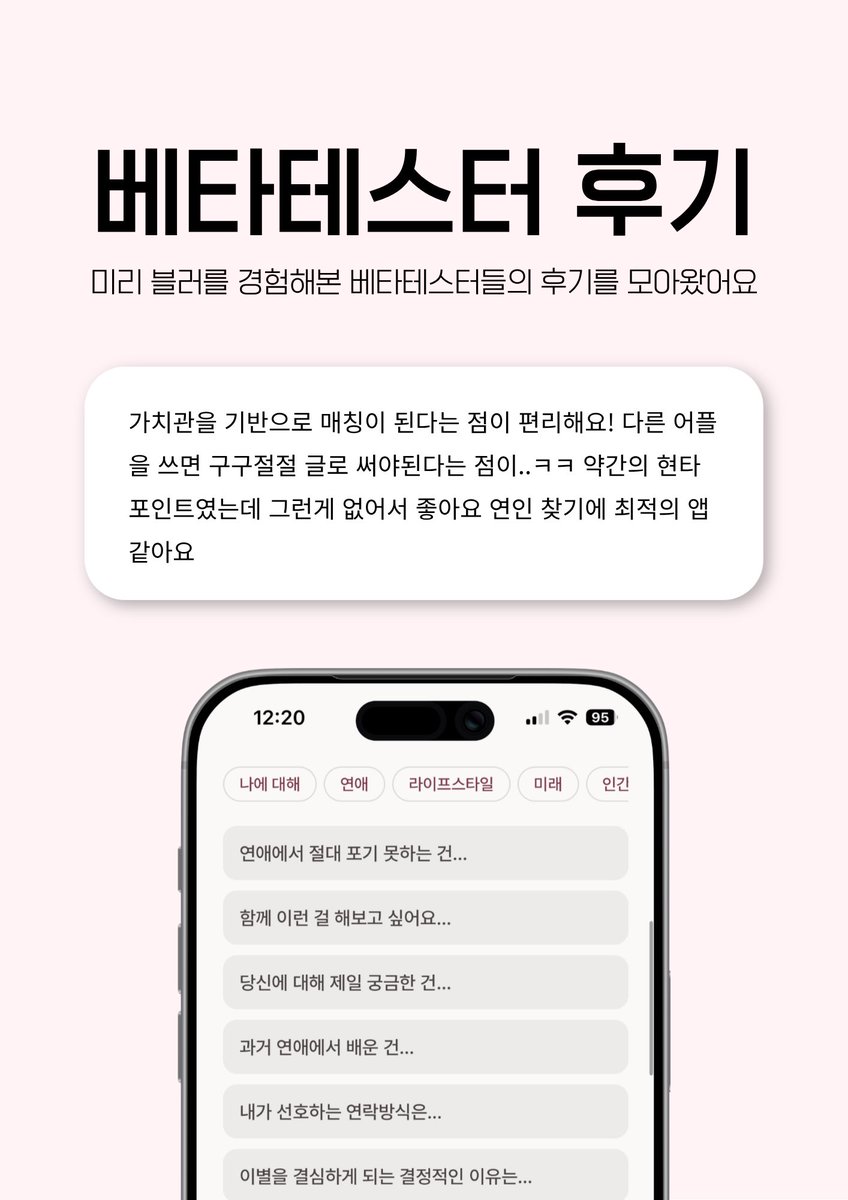 Blur__forqueer's tweet photo. 블러를 먼저 경험해본 베타테스터 분들의 후기를 담아왔어요 🕊️💜 https://t.co/OHd5J8veMg