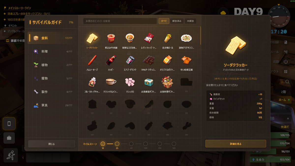 SPYCATKITTY's tweet photo. プログラム知識一切なしでChatGPT-6に言われるがまま作業したら日本語化パッチが出来たので安全性が分からんけどほしい人が居ればどうぞ。

https://t.co/nnHaYZga1V

＃SurvivalLog
＃日本語化 https://t.co/gh1tXsNMvQ