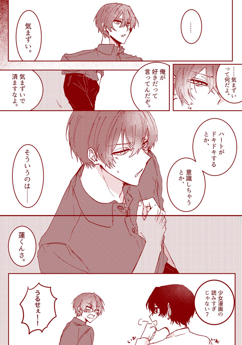 tk_dl2's tweet photo. ❤️‍🩹 https://t.co/eRIMdcJ1i2