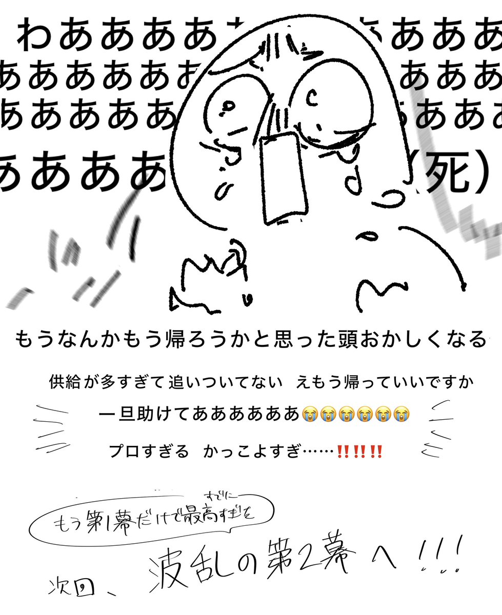 krmel24so's tweet photo. （3/3） FMヤバかった良すぎた
ありがとうございました‼️‼️
第2幕も描きます‼️‼️‼️😭😭 https://t.co/E63ERh1R0h