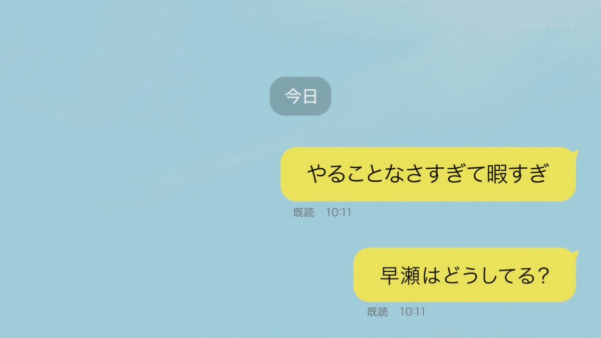 透明な夜に駆ける君と、目に見えない恋をした。 第10話 ツイート画像 1