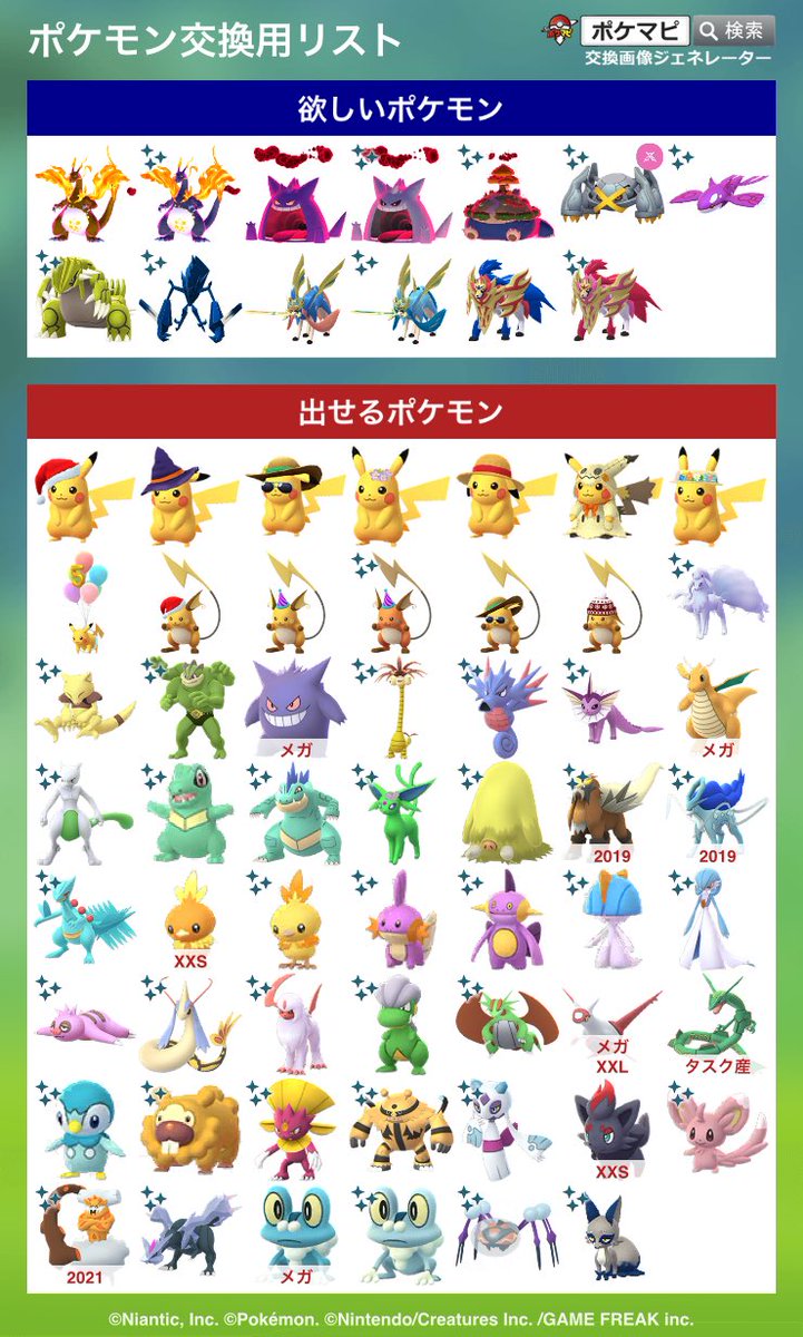 keigogo25's tweet photo. 強欲リスト更新です！
もしご都合よい子いたらお願いします！
1対複数可です！
＊リモートキラ交換希望です！
 #ポケモンGO交換
 #ポケモンGOフレンド募集 https://t.co/MQePigLOYI