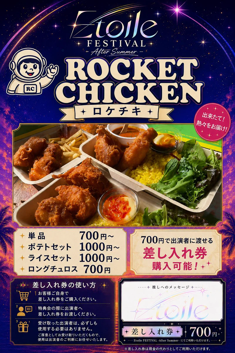 ダイタク チェキ 2023年福袋 無限大ホール Toi Toi Toi 福袋