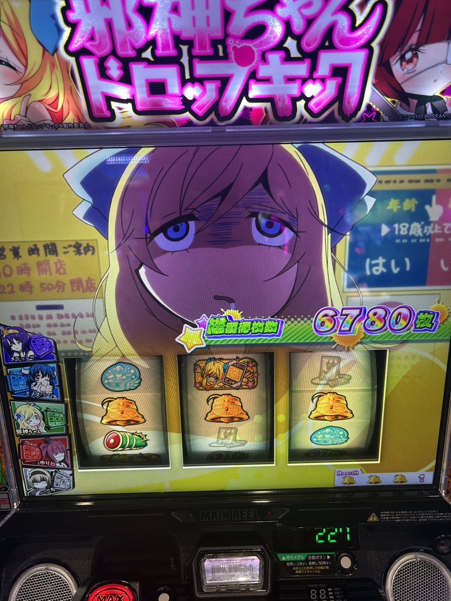 sina__rio's tweet photo. アニメ邪神ちゃん観ながら打ったらさっきこのシーンあった！！っていう発見ばっかりでめっちゃ楽しめた💯

ゆりねバトルおもしろすぎ🥰 https://t.co/kNQ1kdCFRl