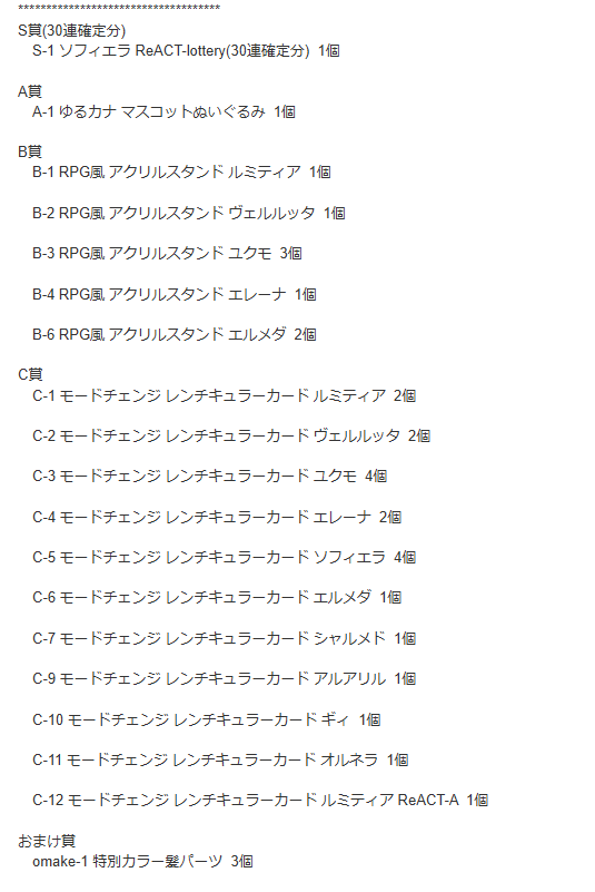 kisigami's tweet photo. #コトブキヤくじ #アルカナディア 2nd
30連で確定S賞以外のS賞をぶち抜けなかった雑魚です。
これ大損じゃん https://t.co/XU9uZjndym