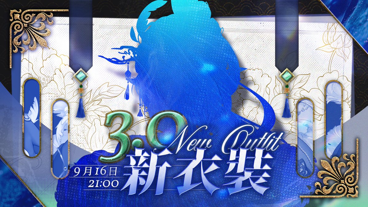 SeiraEstelle's tweet photo. 【重大告知 - 3.0新衣裝發佈】

姐姐準備已久的全新造型，終於要公開啦！
這次藏了滿滿的驚喜，希望揭曉的一刻也能讓大家眼前一亮💙
記得到待機室按下小鈴鐺🔔
9/16 晚上9時，準時來見姐的新姿態！

⏰9/16 - 9 PM (HKT)
🔗 https://t.co/GySWpgfcVW

#VTuber #新衣裝 #新衣装お披露目 https://t.co/6rPNeTTuBK