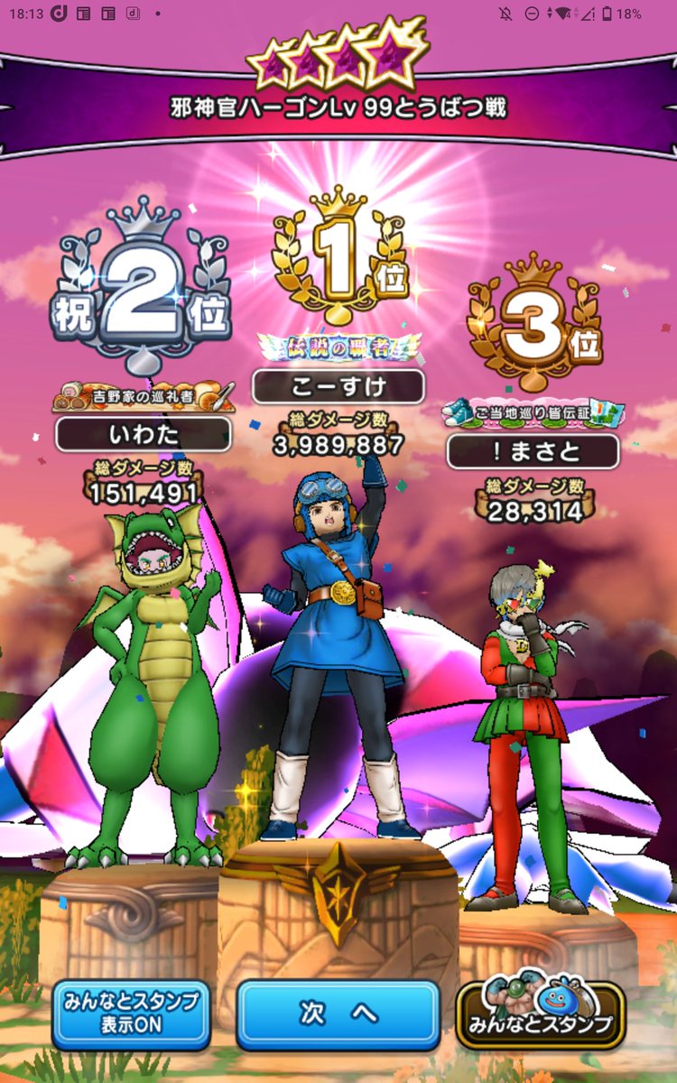iwata01's tweet photo. 土曜日の夜はＤＱＷおみやげ勢のオフ会。わいわいしてたらいつの間にか５時間くらいたってました。楽しい時間はあっという間ですね。またの機会にもよろしくお願いします。Ｍさん、吉野家フィギュアの引けなかったやつくださってありがとうございます。#ドラクエウォーク　#オフ会 https://t.co/PQnLk7A98f